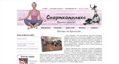 Desktop Screenshot of ks-fitness.ru