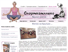 Tablet Screenshot of ks-fitness.ru